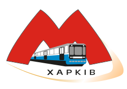 Харьковский метрополитен