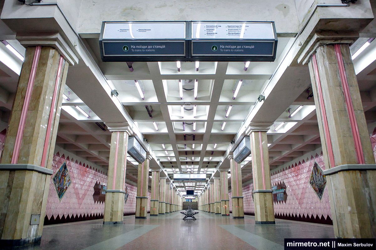 Станция метро «23 августа»