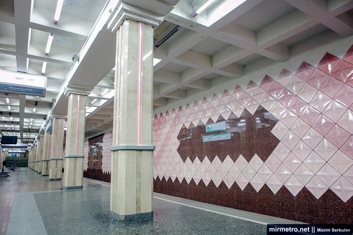 Станция метро «23 августа»