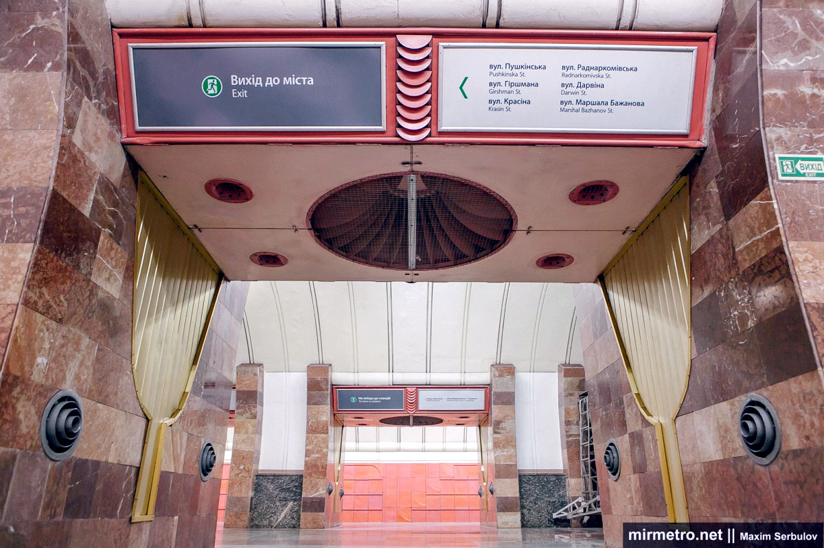Станция метро «Архитектора Бекетова»