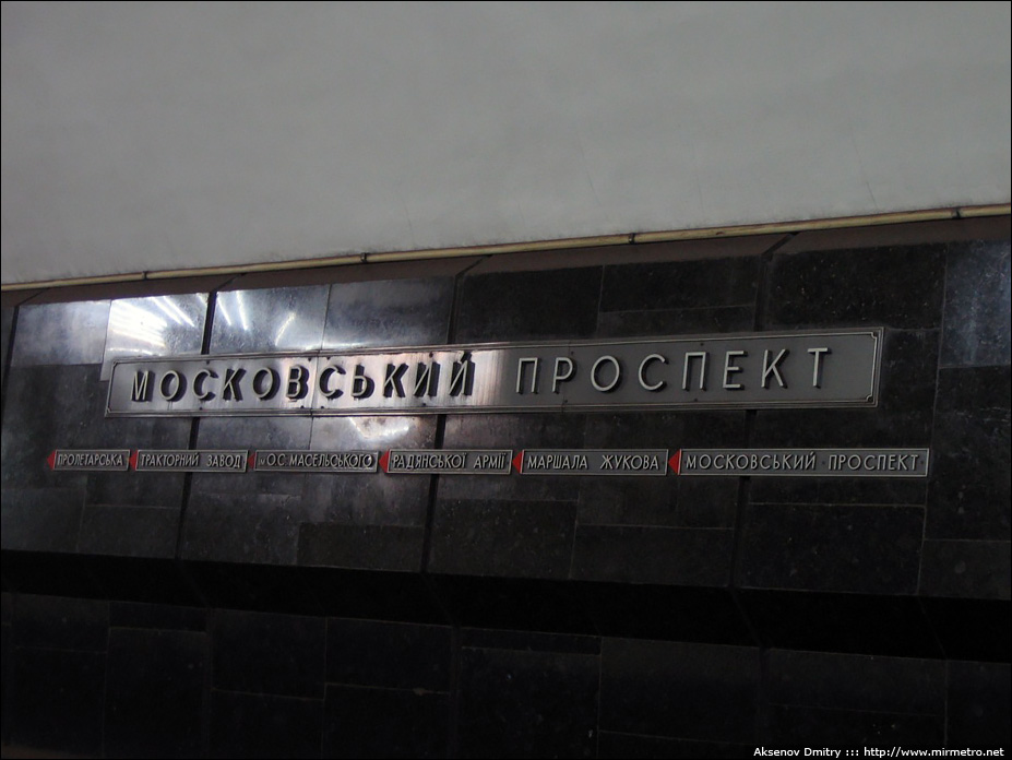 Станция метро «Турбоатом»