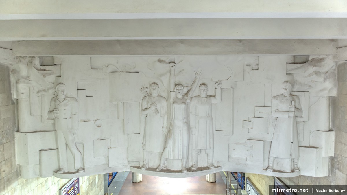 Станция метро «Холодная гора», барельеф
