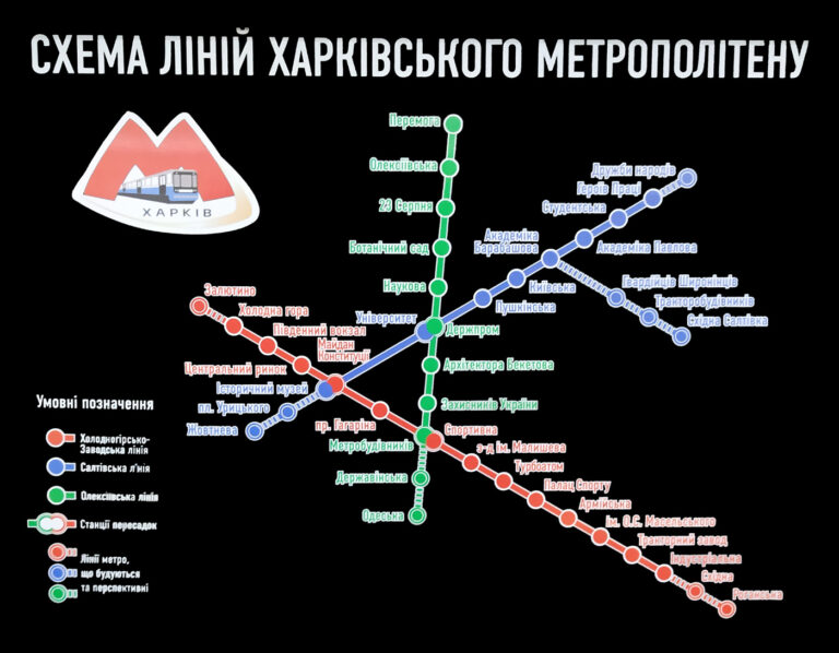 Схема Харківського метрополітену, що висіла у вагонах після перейменування станції "Московський проспект" на "Турбоатом".
