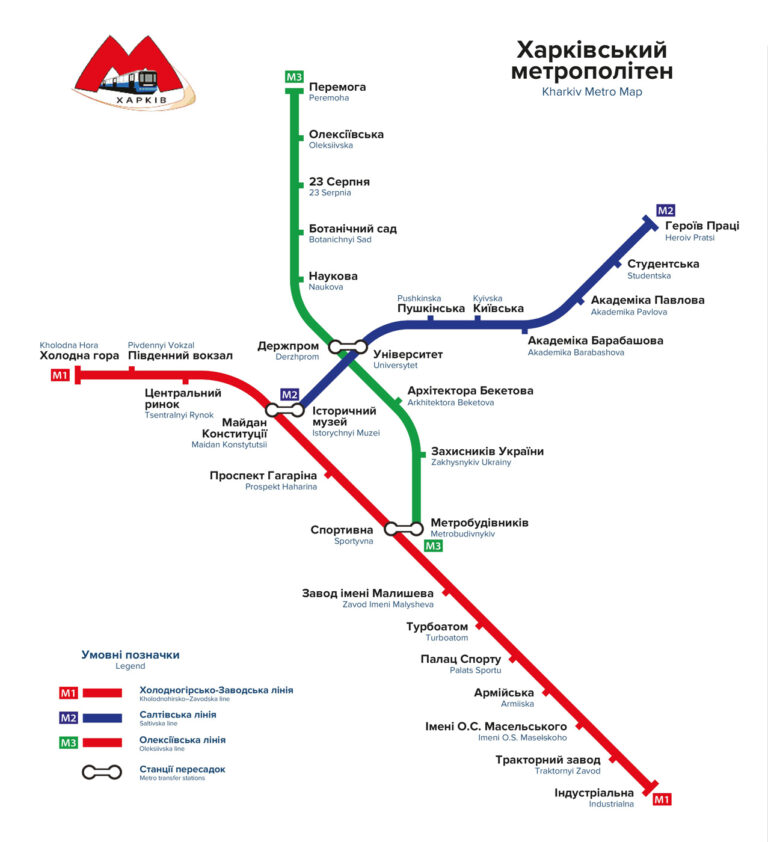 Схема Харківського метрополітену з Вікіпедії із дублюванням назв англійською мовою.