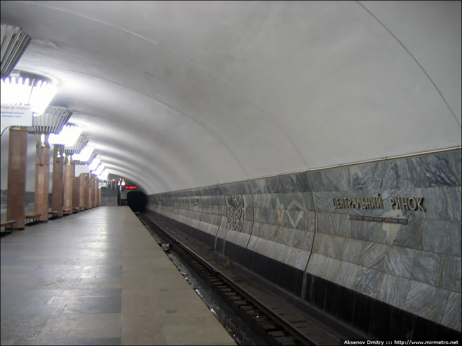 Станция метро «Центральный рынок»