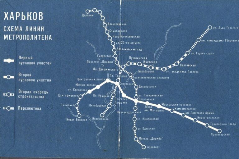 Схема 1977 року із книги «Харківський метрополітен».