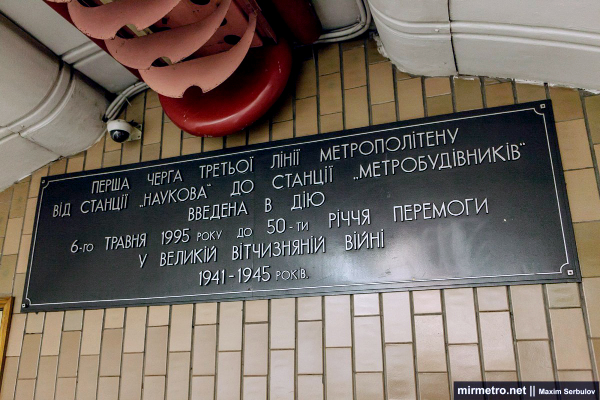 Станция метро «Архитектора Бекетова»