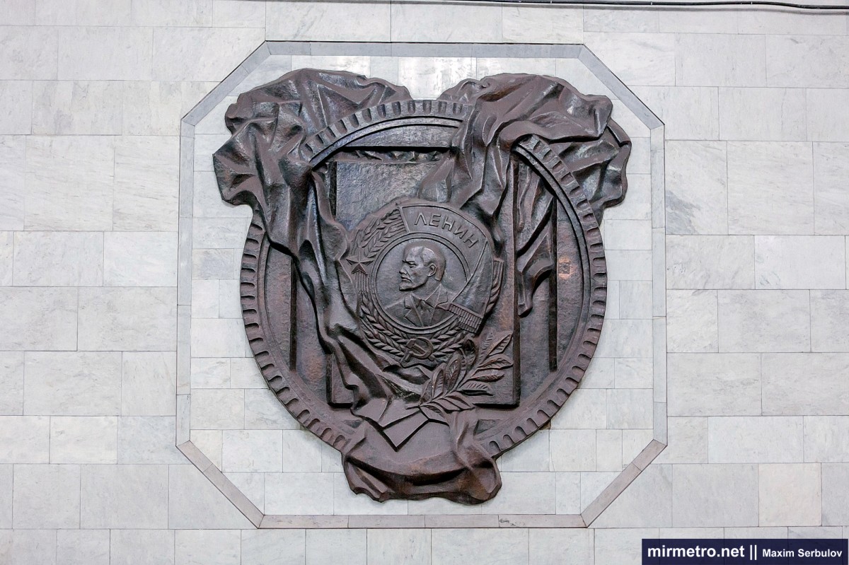 Станция метро «Салтовская», барельефы.