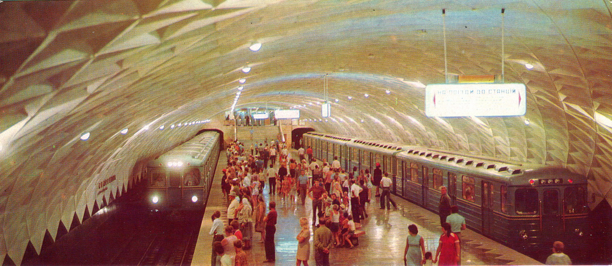 Станция метро «Спортивная», Харьков, старая фотография
