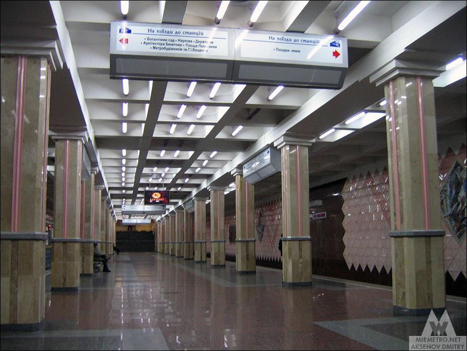 Станция метро «23 августа»