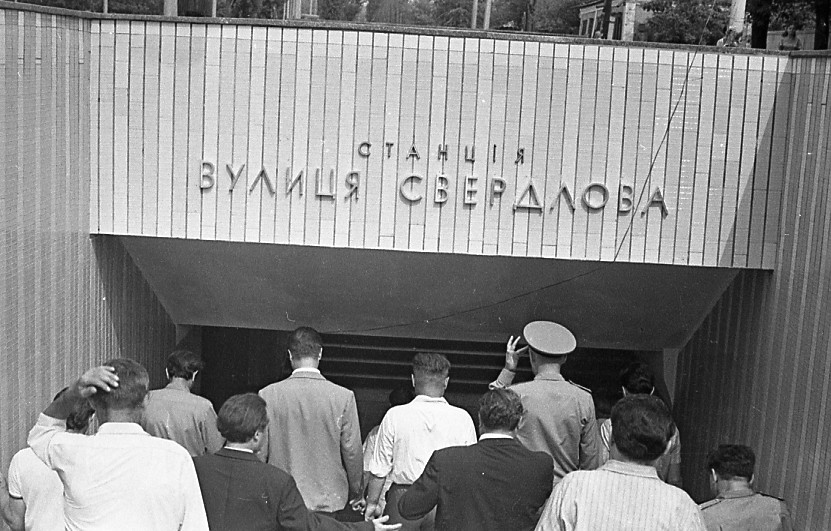 Станция метро «Холодная гора», старая фотография
