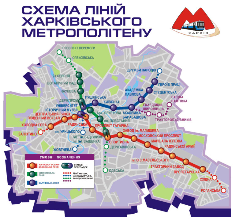 Официальная схема Харьковского метрополитена. Показаны наконец открытые станции «Ботанический сад» и «23 Августа».