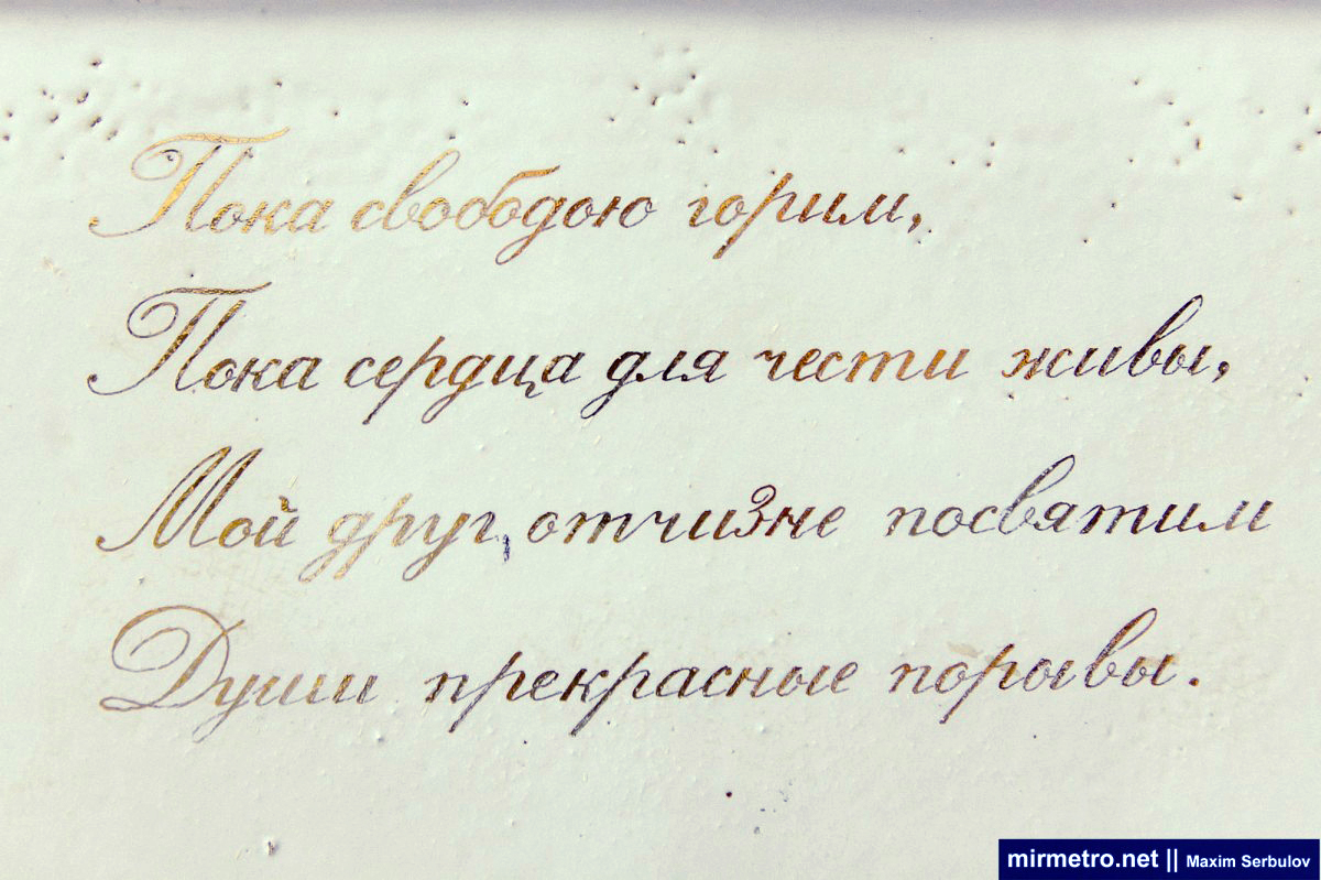 Станция метро «Ярослава Мудрого», медальоны со стихами
