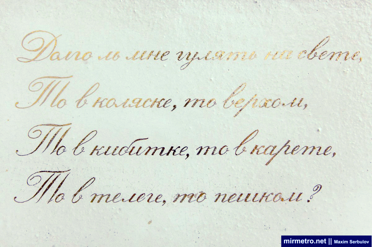 Станция метро «Ярослава Мудрого», медальоны со стихами