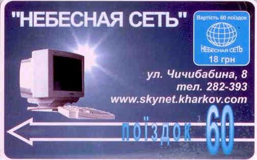Пластиковий проїзний Харківського метрополітену на 60 поїздок