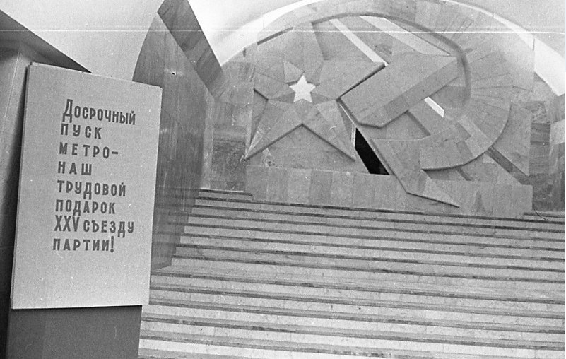 Станция метро «Площадь Конституции», барельеф