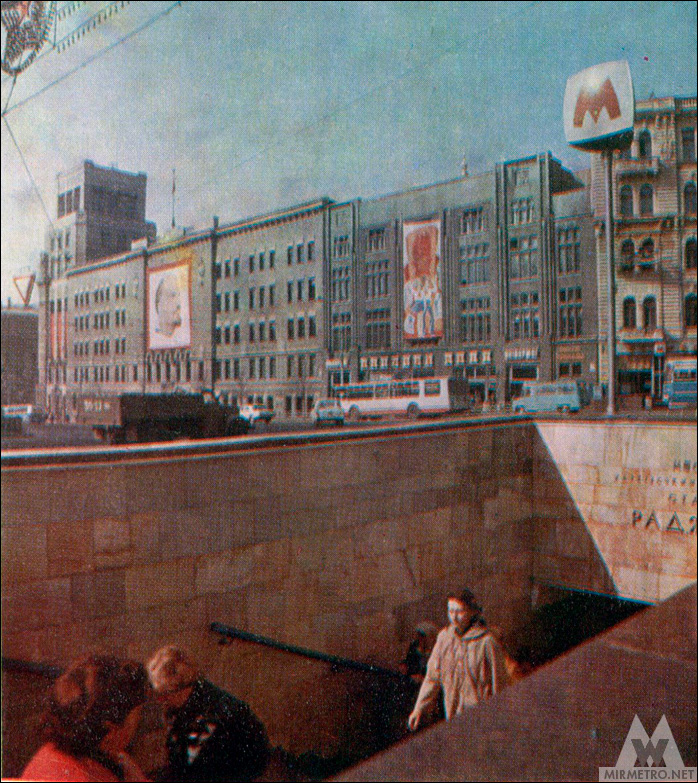 Станция метро «Площадь Конституции», старая фотография