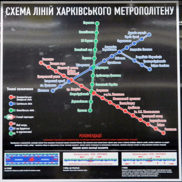 Офіційна схема Харківського метрополітену. З'явилася після масових перейменувань та відкриття довгоочікуваної станції «Перемога».
