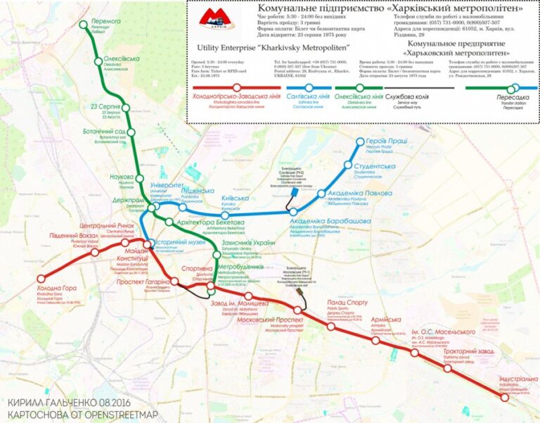 Подробная схема Харьковского метрополитена, нанесённая на карту города. Автор: Кирилл Гальченко.