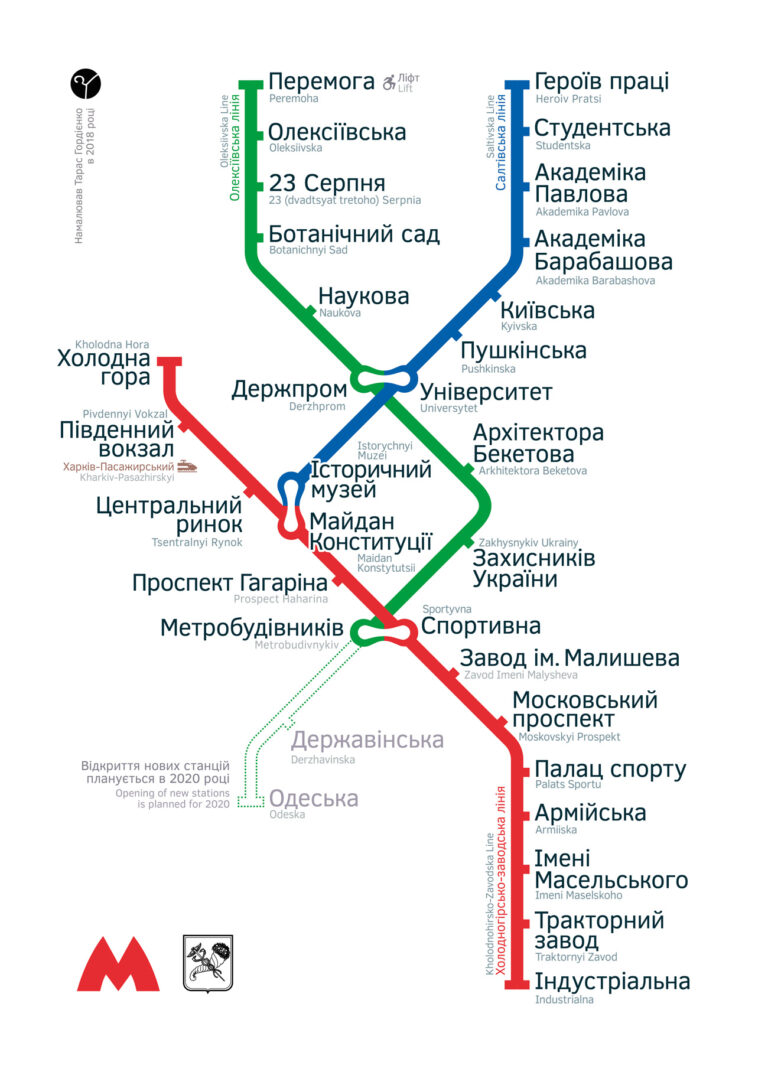 Любительська схема метро з простим та акуратним дизайном. Автор: Тарас Гордієнко