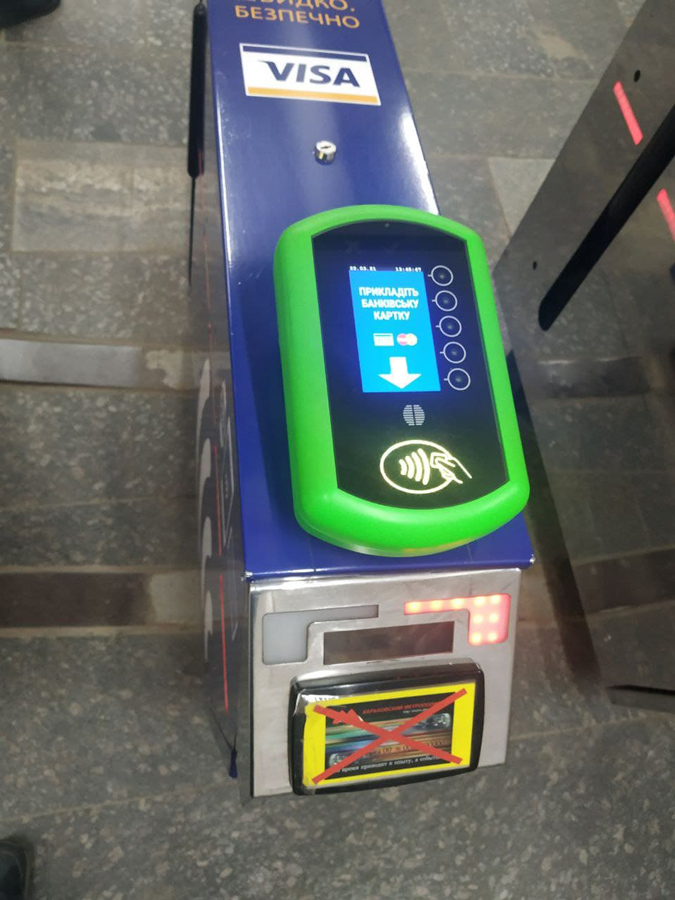 Турникет для E-Ticket в Харьковском метрополитене