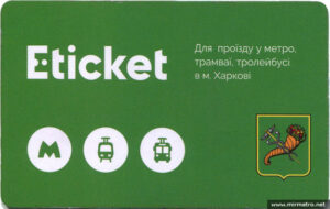 Единый электронный билет (E-Ticket) Харьковского метрополитена