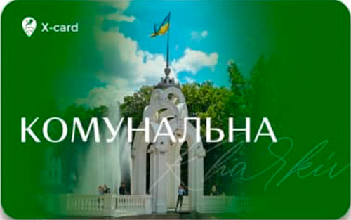 Картка харків'янина (комунальна), Харківський метрополітен