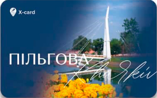 Картка харків'янина (пільгова), Харківський метрополітен.